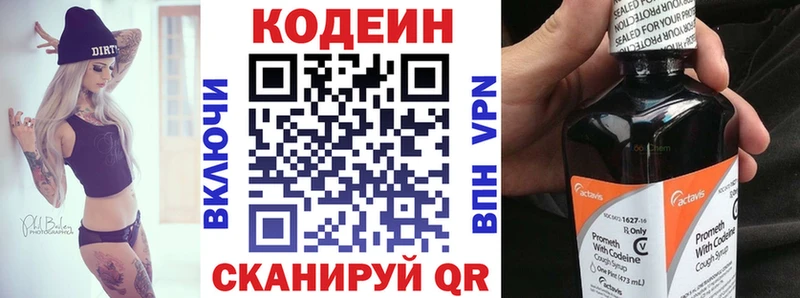 Кодеин Purple Drank  магазин продажи наркотиков  Невьянск 