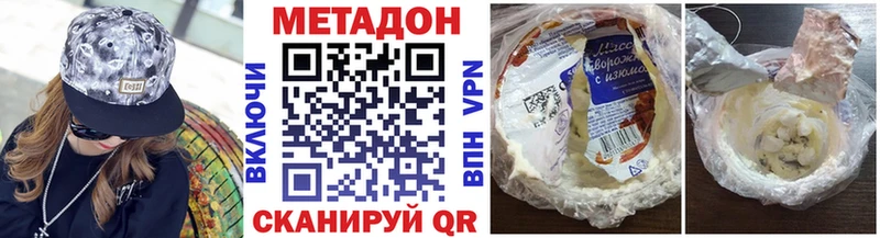МЕТАДОН кристалл  как найти закладки  MEGA сайт  Невьянск 